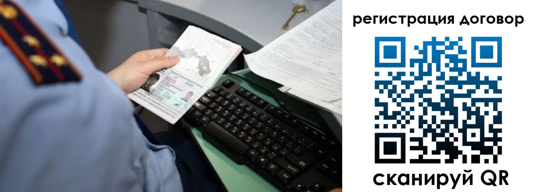 прописка регистрация в Скопине