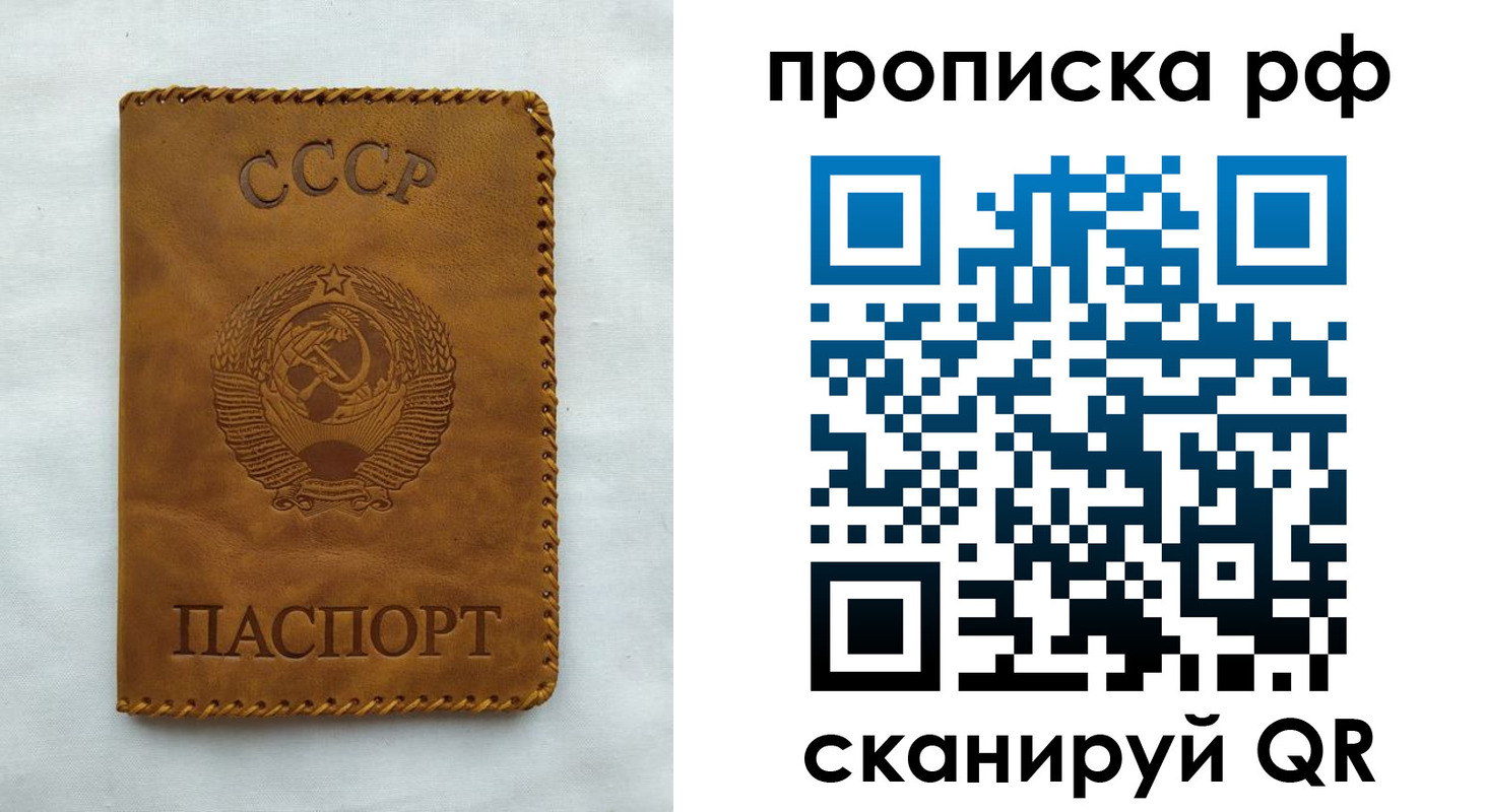 регистрация в Скопине