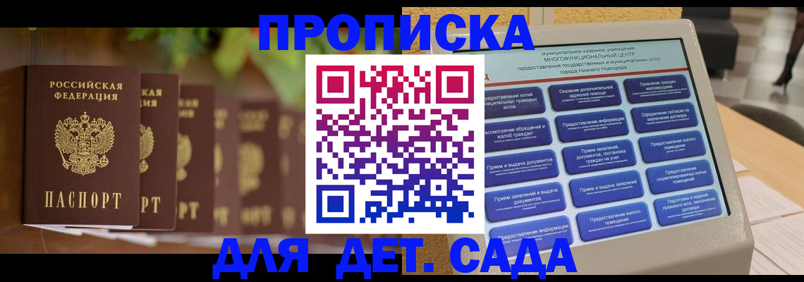 временная регистрация законно в Скопине