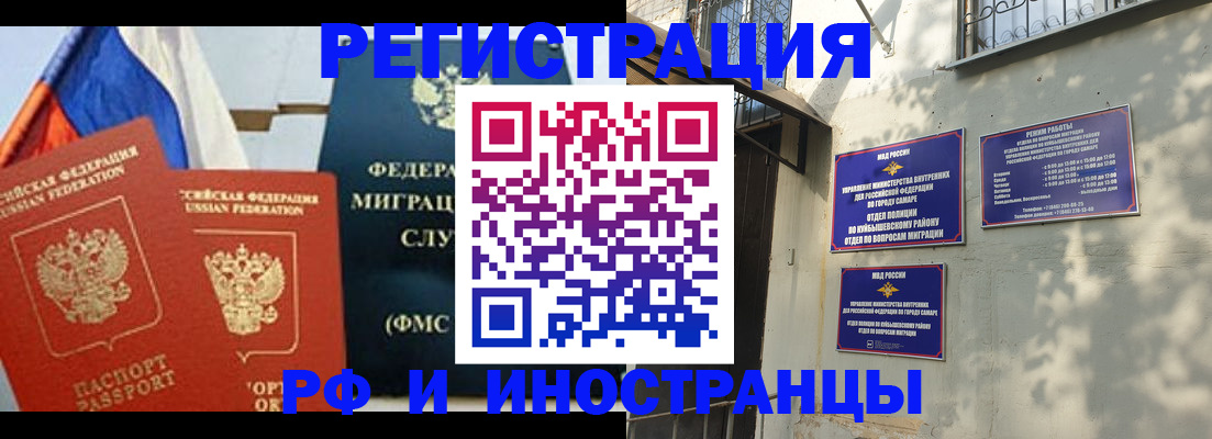 временная регистрация надежно в Скопине